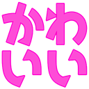 :kawaii: